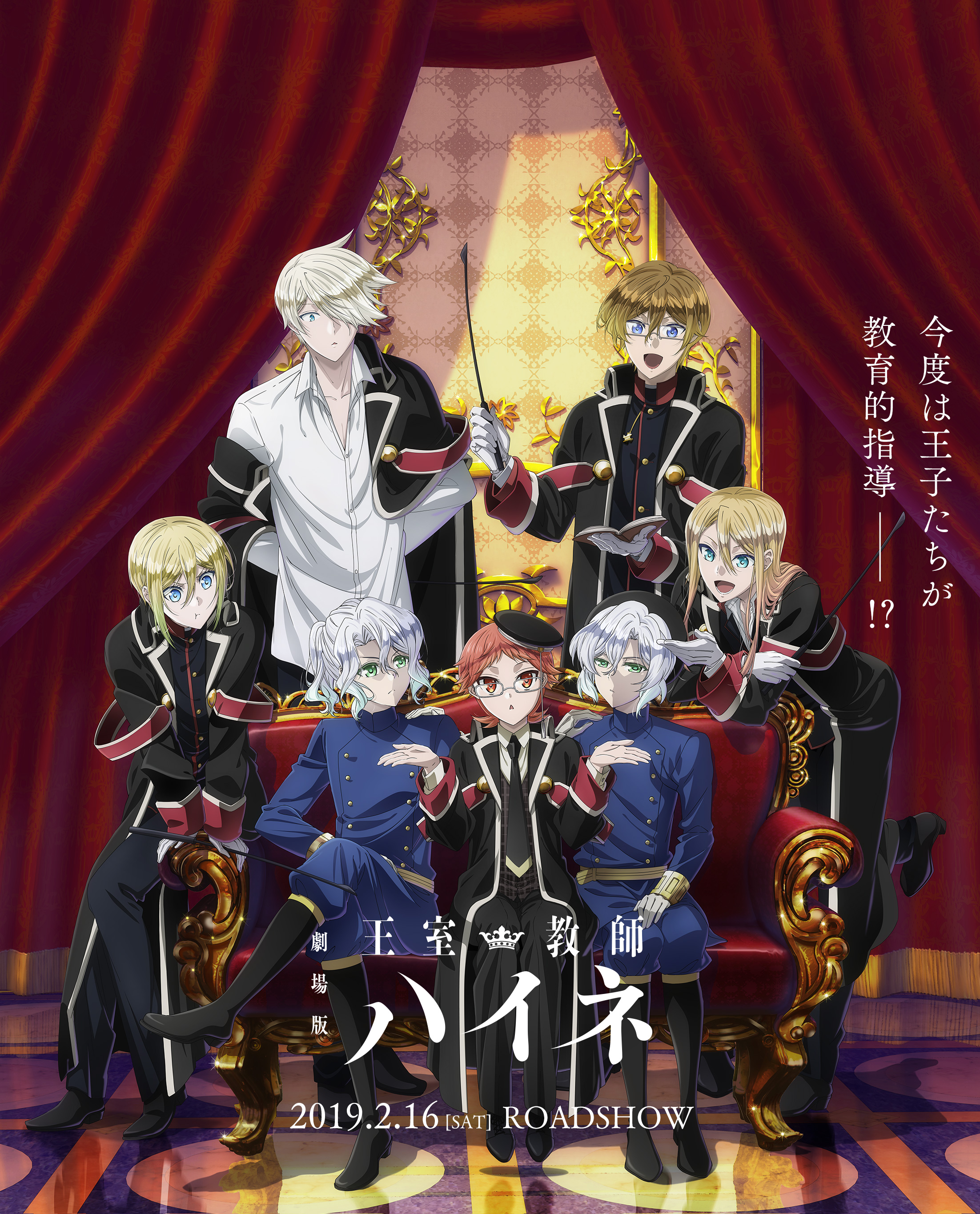 王室教師ハイネ